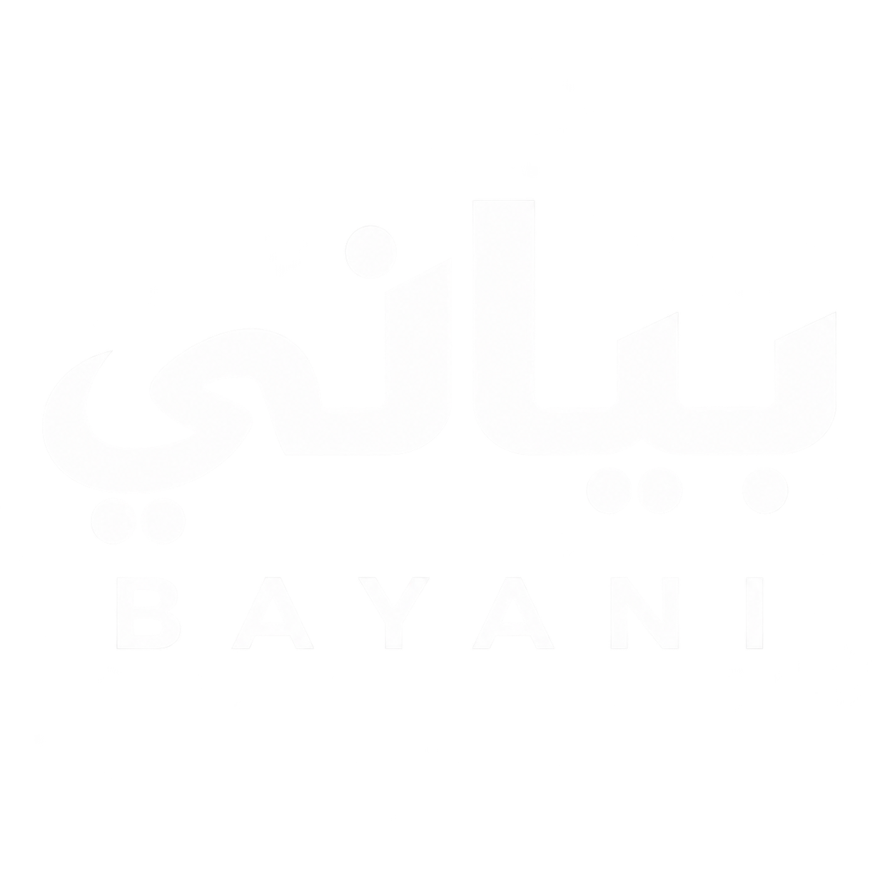 بياني - BAYANI